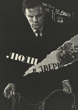 Постер