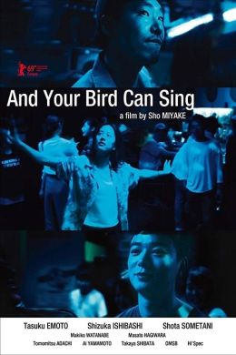 Твоя птица может петь