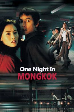 Одна ночь в Монгкоке