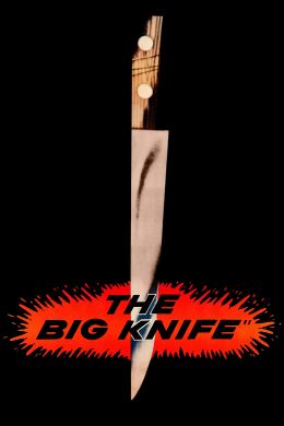 Большой нож