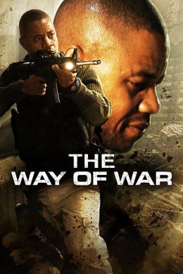 Путь войны