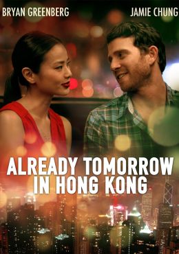 В Гонконге уже завтра