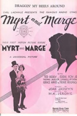 Мирт и Мардж