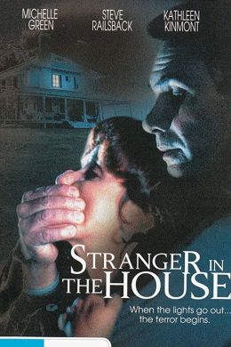 Незнакомец в доме