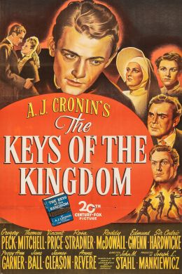 Ключи от царства