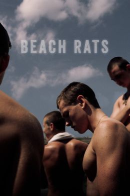 Пляжные крысы
