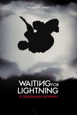 Waiting for Lightning