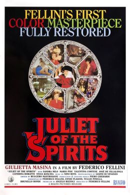 Джульетта и духи