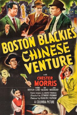 Китайская авантюра Бостонского Блэки