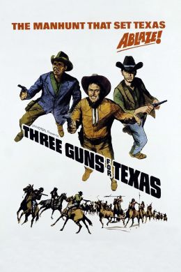 Три ствола в Техасе