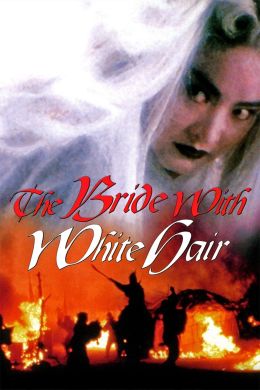 Невеста с белыми волосами
