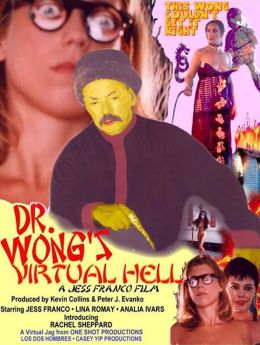 Виртуальный ад доктора Вонга