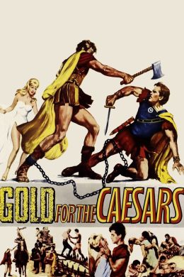 Золото для Цезарей