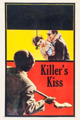 Поцелуй убийцы