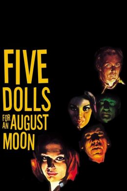 Пять кукол для августовской луны