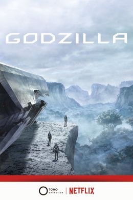 Годзилла: Планета монстров