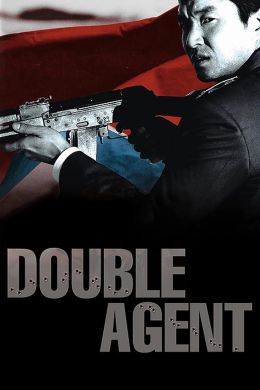 Двойной агент
