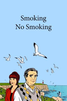 Курите/не курите