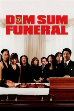 Китайские похороны