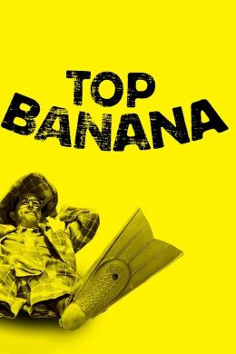 Лучший банан