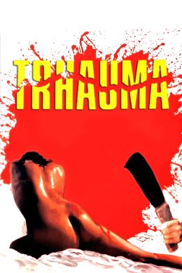 Травма