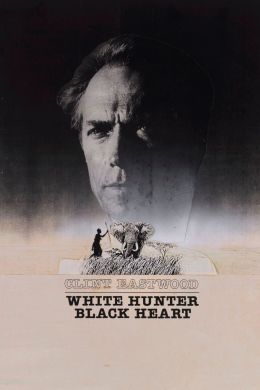 Белый охотник Черное Сердце