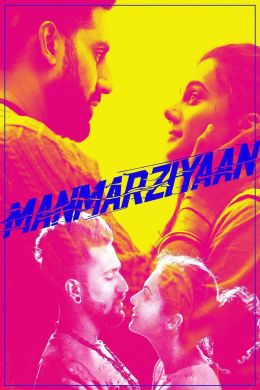 Manmarziyan