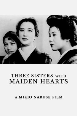 Три сестры, чистые в своих помыслах