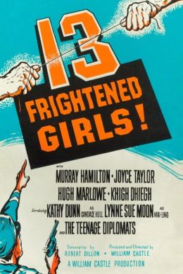 13 напуганных девочек