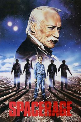 Космическая ярость