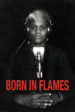 Рожденные в огне