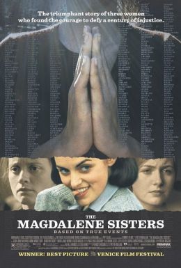 Сестры Магдалины