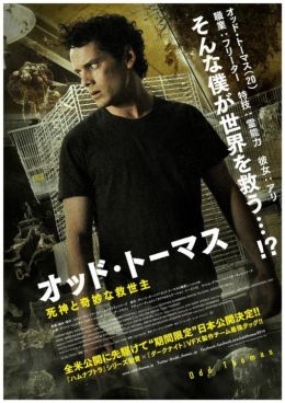 Странный Томас (2013) — Фильм.ру