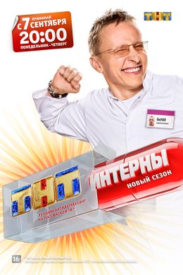 Постер