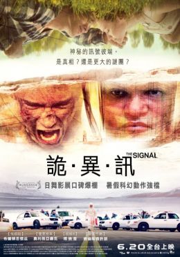 Сигнал