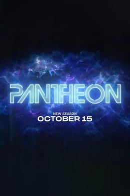 Пантеон S2 E4