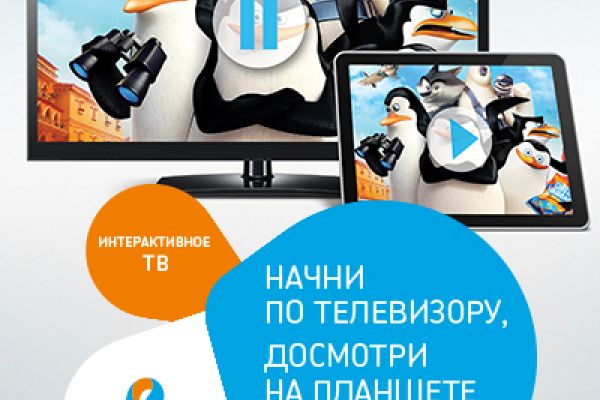 Вперед в будущее с «Мультискрин»