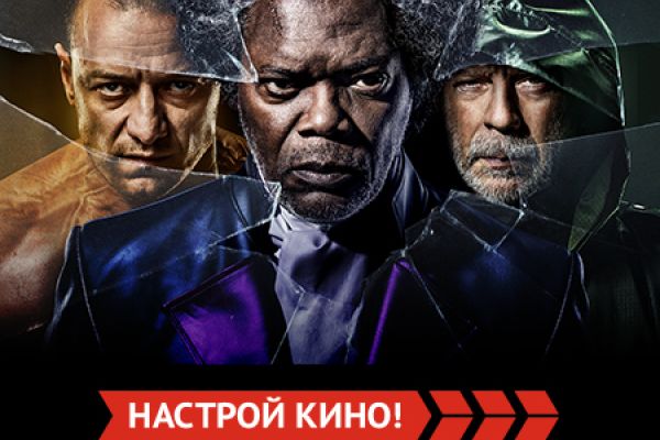 Анти-Marvel: Чем «Стекло» М. Найта Шьямалана отличается от других супергеройских фильмов