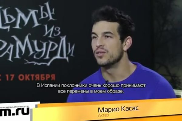 Звезда «Трех метров над уровнем неба» о своем новом фильме «Ведьмы из Сугаррамурди»