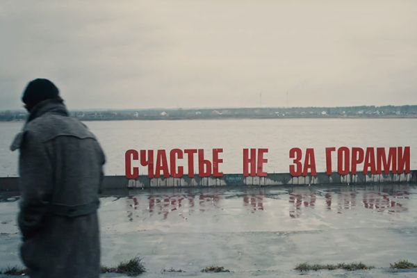 Фильмы, снятые в Пермском крае
