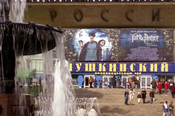 Фоторепортаж: Фоторепортаж с премьеры фильма "Гарри Поттер и узник Азкабана" в кинотеатре "Пушкинский"