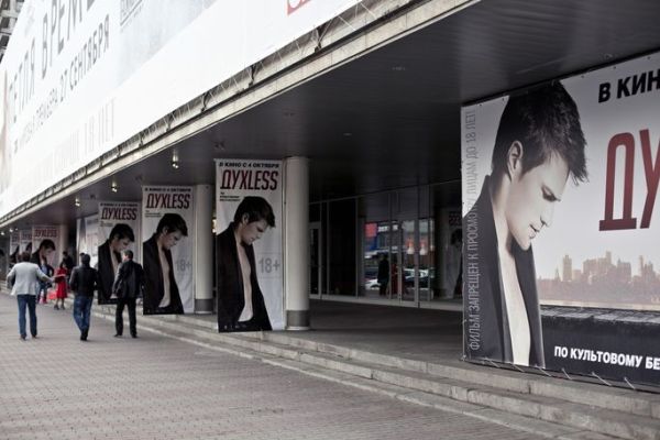 Фоторепортаж: Премьера фильма «Духless»