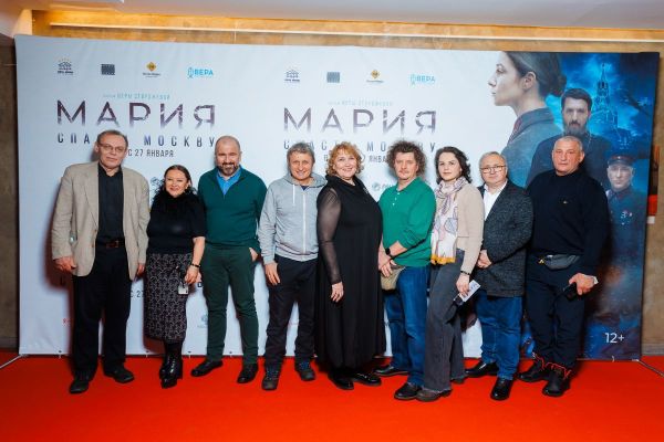 Фоторепортаж: Премьера фильма «Мария. Спасти Москву». Премьера фильма «Мария. Спасти Москву»