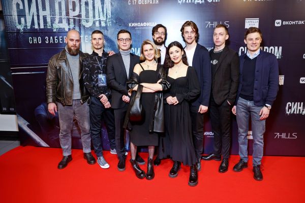 Фоторепортаж: Светская премьера хоррора «Синдром». Светская премьера хоррора «Синдром»