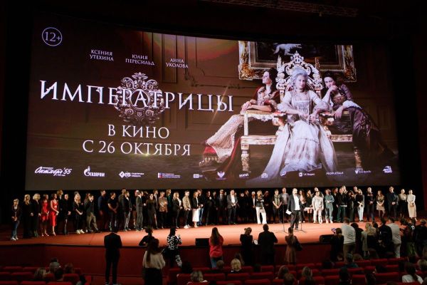 Фоторепортаж: Премьера художественно-документального фильма «Императрицы». Премьера художественно-документального фильма «Императрицы»