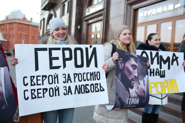 Фоторепортаж: "Герой" покорил российских знаменитостей
