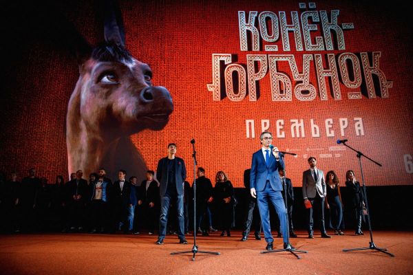 Фоторепортаж: Премьера фильма «Конек-Горбунок»