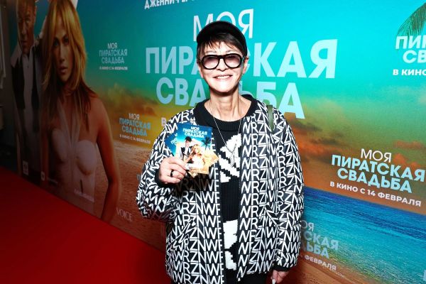 Фоторепортаж: Премьера фильма «Моя пиратская свадьба» . Премьера фильма «Моя пиратская свадьба» 