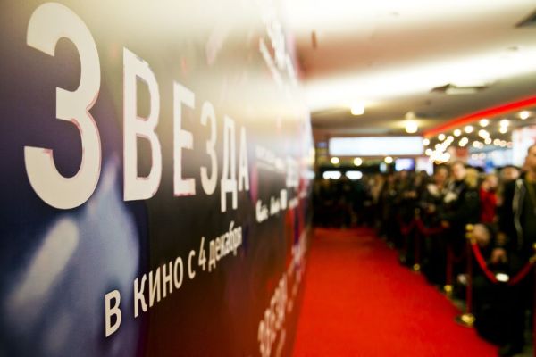 Фоторепортаж: Премьера фильма Анны Меликян «Звезда»