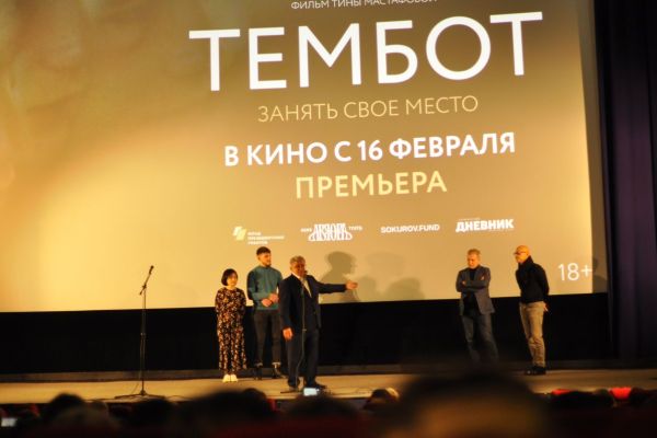 Фоторепортаж: Премьера драмы «Тембот». Премьера драмы «Тембот»